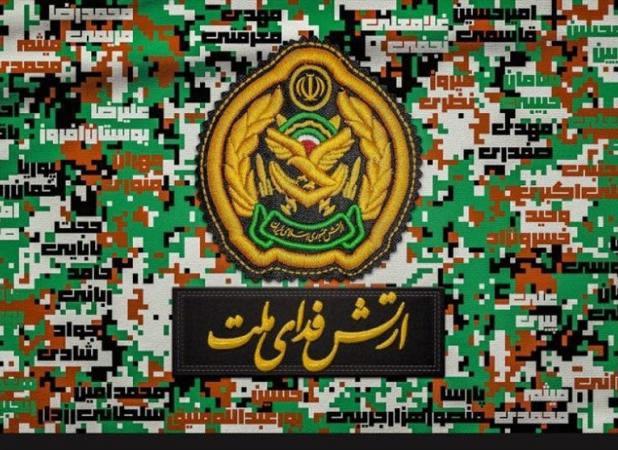 دیوارنگاره ارتش فدای ملت در میدان ولیعصر تهران