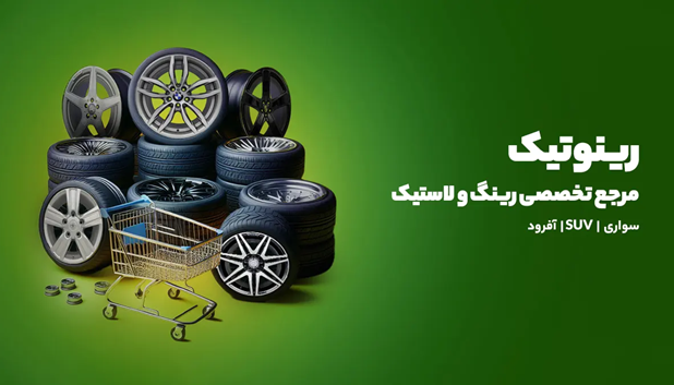 بهترین سایت خرید رینگ، معرفی ۵ فروشگاه آنلاین رینگ
