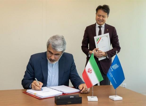 امضای معاهده منابع ژنتیک توسط ایران