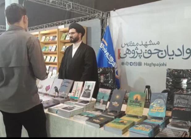حضور فعال «کانون فرهنگی تبلیغی حق‌پژوهی» در نمایشگاه کتاب حوزه