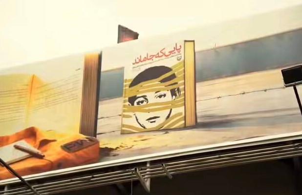 انتقاد به یک نقص گرافیکی در هفته کتاب