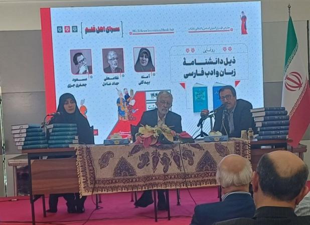 کتابی کمیاب درباره زبان فارسی از زبان حدادعادل