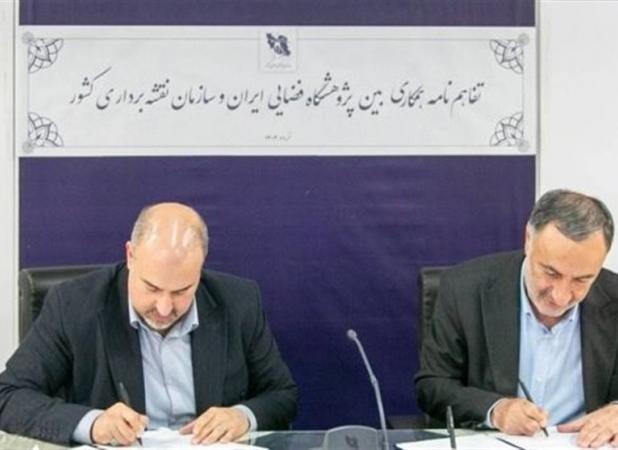 امضای تفاهم‌نامه راهبردی پژوهشگاه فضایی و سازمان نقشه‌برداری