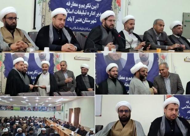 حجت‌الاسلام احسان پناهیان، مدیر جدید تبلیغات اسلامی عنبرآباد شد