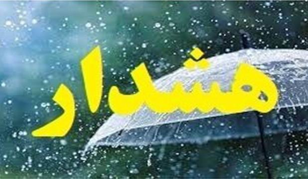 صدور هشدار سطح زرد هواشناسی در هرمزگان