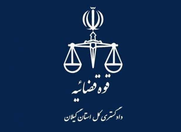 هشدار دادستان گیلان به فعالان رسانه‌ای و فضای مجازی