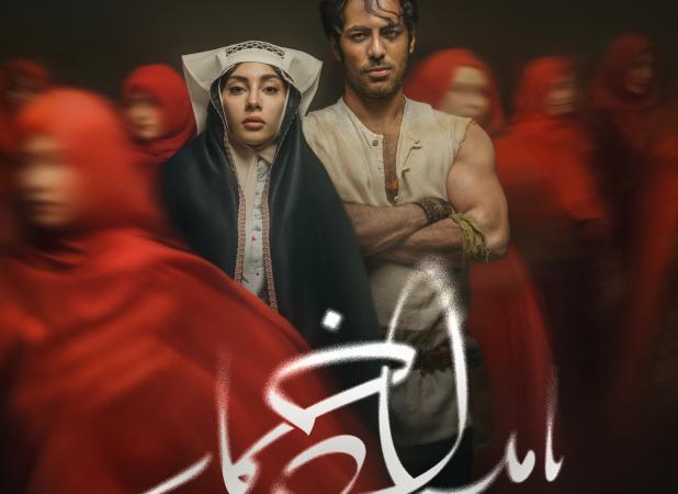 نخستین پوستر رسمی سریال «بامداد خمار» منتشر شد
