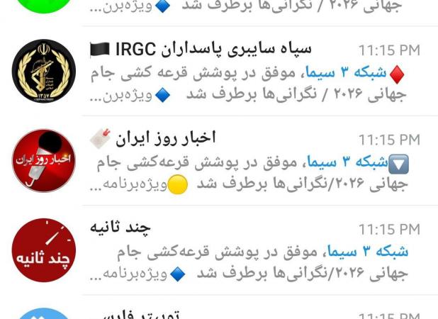 صداوسیما برای افتضاحی که به بار آورد، رپرتاژ شبانه داد!