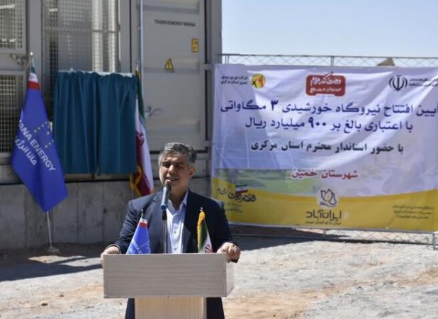 راه‌اندازی نیروگاه خورشیدی ۳ مگاواتی در خمین