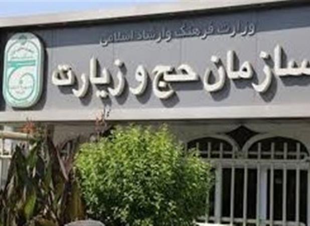 زمان پرداخت "ارز" زیارتی حجاج اعلام شد