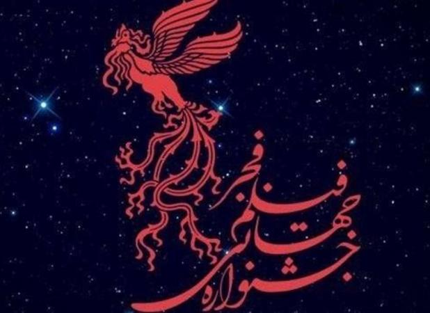 اعلام جزئیات چهل‌وسومین جشنواره فیلم فجر