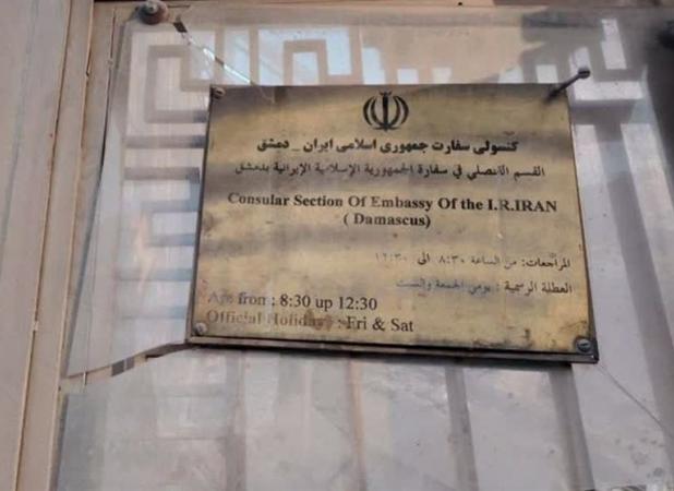بنیاد ایران‌شناسی حمله به سفارت ایران در سوریه را محکوم کرد