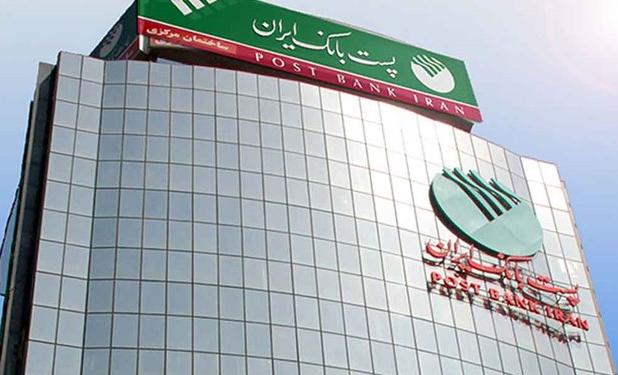 اساسنامه پست بانک در شورای نگهبان تأیید شد