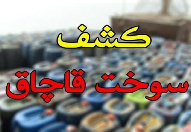 از مرگ در اثر گاز گرفتگی تا قاچاق سوخت در قزوین
