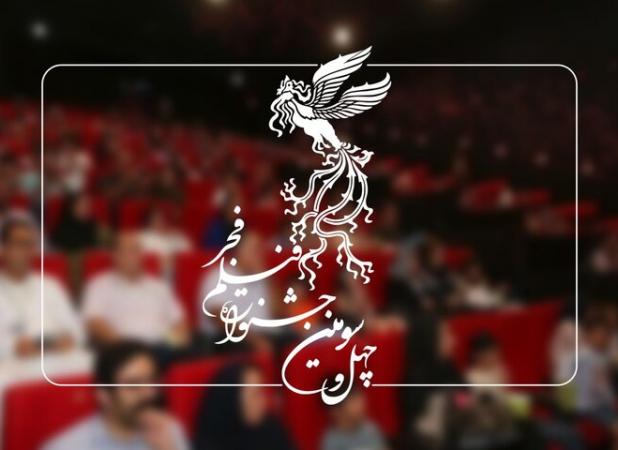 فیلم های جشنواره فیلم فجر در ایلام به نمایش گذاشته می شود