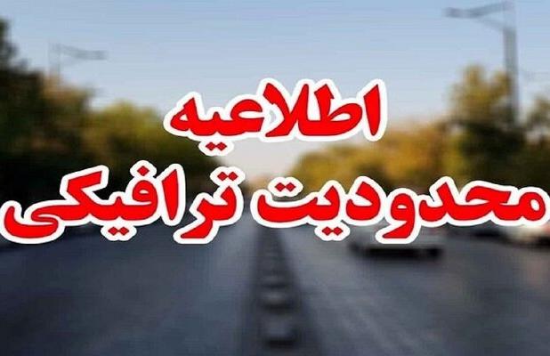 محدودیت ترافیکی در جاده چالوس و آزادراه تهران - شمال