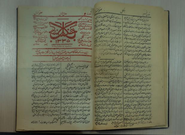 حافظی:یک روزنامه محلی با قدمت ۱۱۲ سال در مشهد رونمایی شد