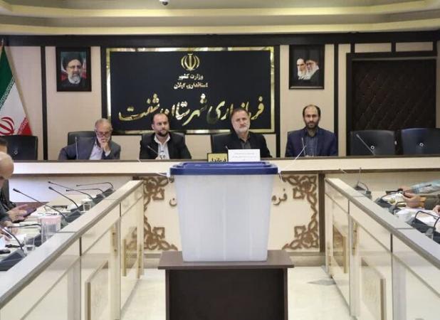 هیات اجرایی انتخابات ریاست جمهوری در شفت مشخص شد