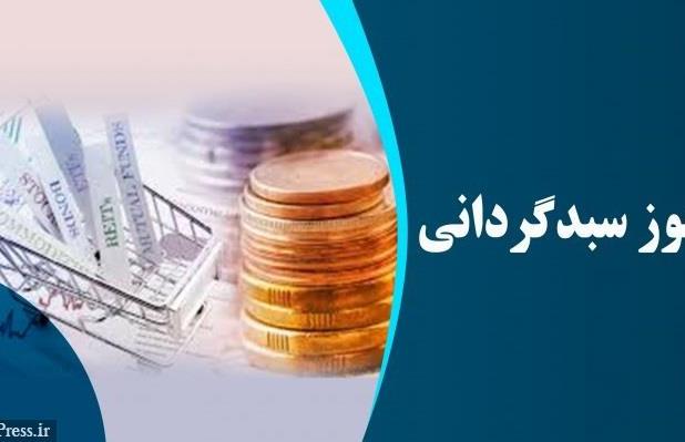 صدور مجوز فعالیت ۳ شرکت سبدگردان جدید / تدوام نبود محدودیت ها