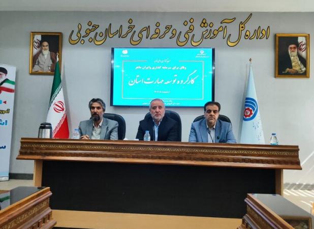 آموزش های مهارتی نسخه اشتغال در خراسان جنوبی ؛ چند درخواست از استاندار