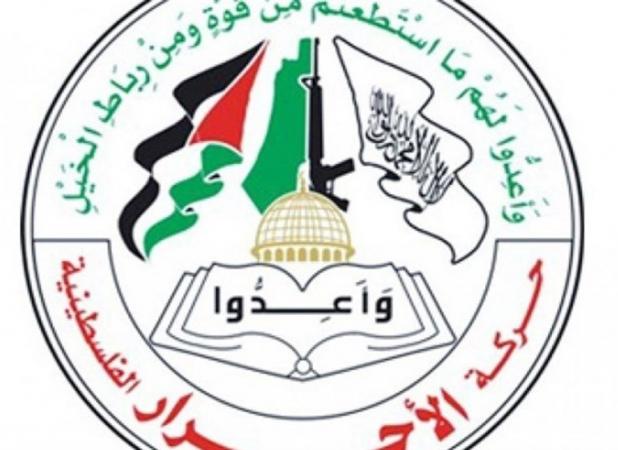 جنبش الاحرار فلسطین: طرح ترامپ برای نجات نتانیاهو است