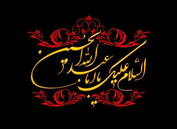 نماز ظهر عاشورا در شهرهای لرستان اقامه شد