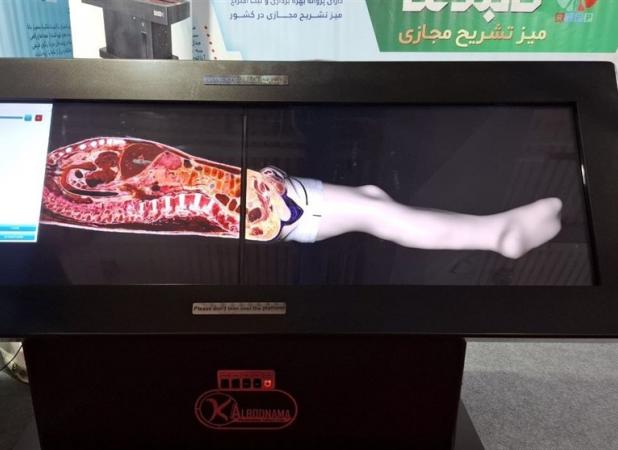 تجهیز 80 دانشگاه داخلی و خارجی به میز تشریح مجازی ساخت ایران