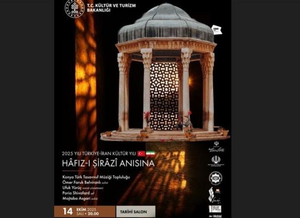 برگزاری مراسم «شب حافظ» با حضور وزرای فرهنگ ایران و ترکیه در آنکارا