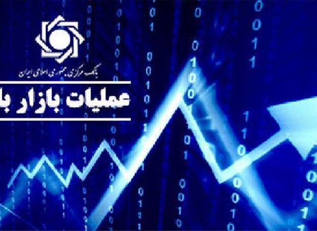 گزارش عملیات بازار باز در سومین هفته بهمن ۱۴۰۳