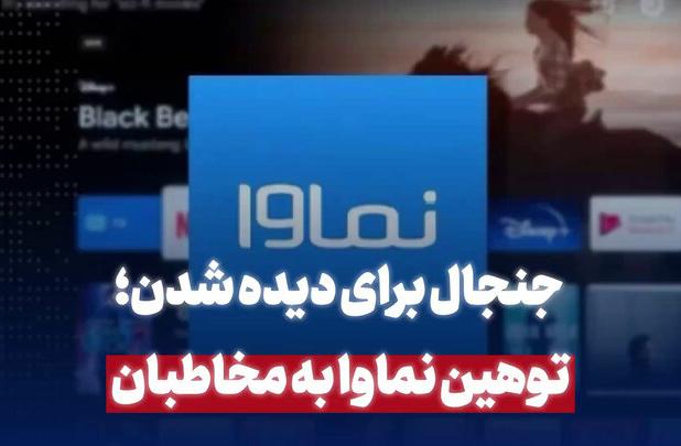 از هشدار ساترا تا ورود قوه قضائیه؛ چرا «سووشون» و نماوا توقیف شدند؟