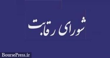 شورای رقابت سازمان منطقه آزاد کیش را به ایجاد انحصار به نفع اسنپ محکوم کرد