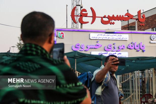 تردد زائران اربعین از مرز خسروی از ۶۰ هزار نفر گذشت