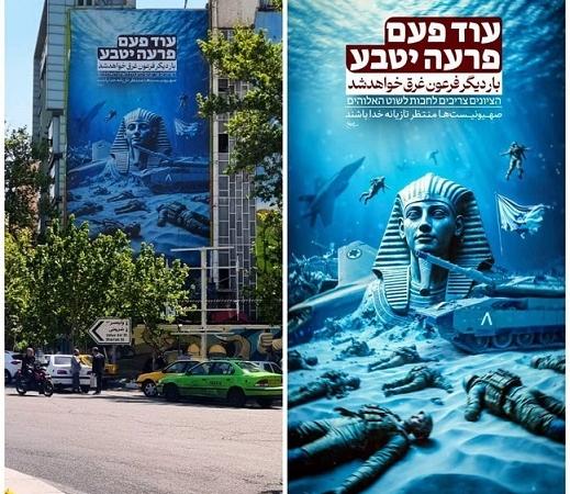 بی‌دقتی شهرداری تهران در تابلوی میدان فلسطین