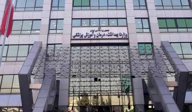 توضیحات تکمیلی وزارت بهداشت درباره آمار قربانیان آلودگی هوا در ایران
