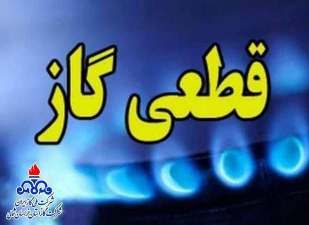 فردا جریان گاز در برخی مناطق شهر اصفهان قطع می‌شود