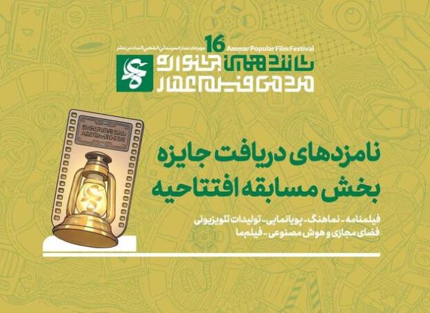 فیلم‌ساز دهه هشتادی ایلام با فیلم «هلتی» نامزد جشنواره عمار شد