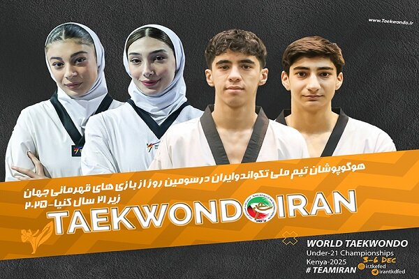 چهار تکواندوکار ایران در روز چهارم به دیدار رقبای خود می روند