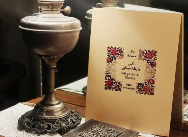 حافظ به آدم امید می‌دهد، مثل همه ایرانی‌ها