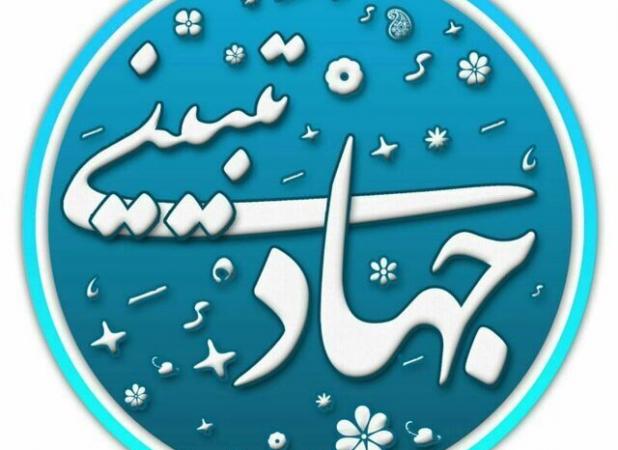 جهاد تبیین؛ راهی برای تقویت امید و نشاط اجتماعی