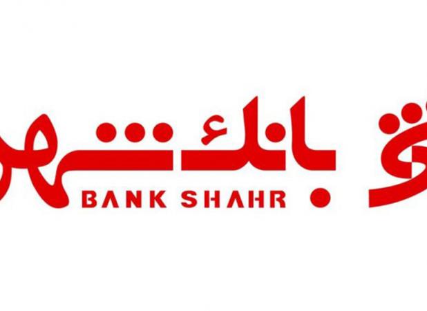 حقوق دریافتی هر کارمند بانک شهر در ۱۴۰۴ فاش شد