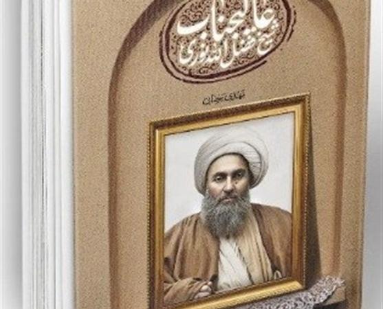 تأملی در نسبت دین و سیاست