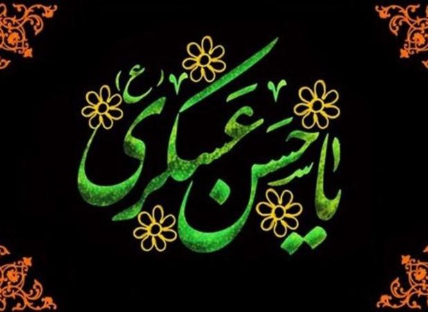 از شهادت امام عسکری(ع) تا ظهور منجی؛درس‌هایی از انتظار در تاریخ شیعه