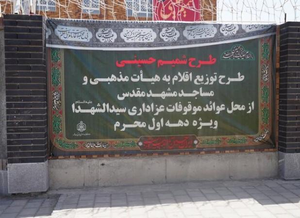 توزیع ۲۰۰ تن برنج حمایتی به تشکلهای مذهبی مشهد