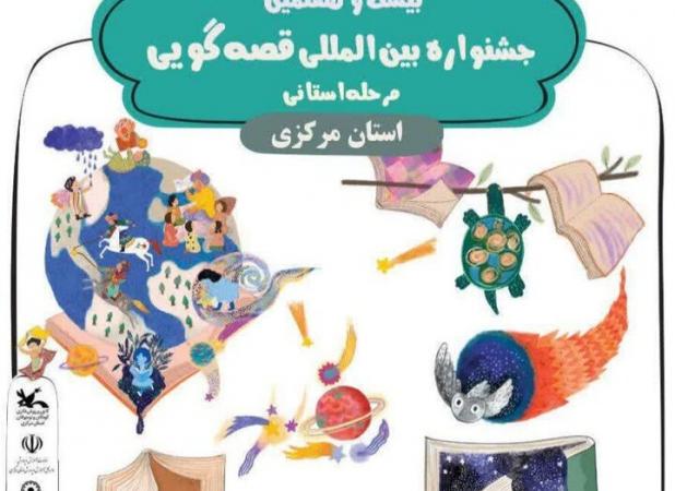 منصوری: ۱۱۱ اثر به مرحله استانی جشنواره بین المللی قصه‌گویی راه یافت