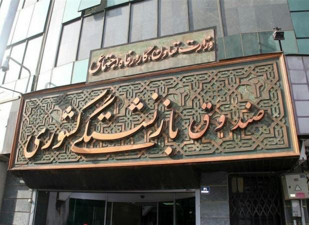 تاخیر صندوق بازنشستگی کشوری در پرداخت اقساط وام بانک ها