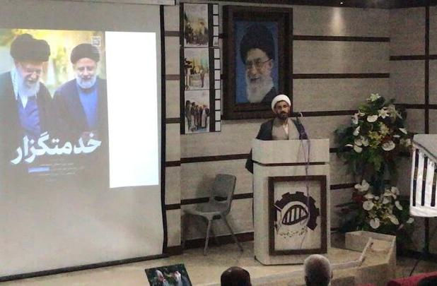 شهید رئیسی الگوی مردمداری برای مدیران نظام است