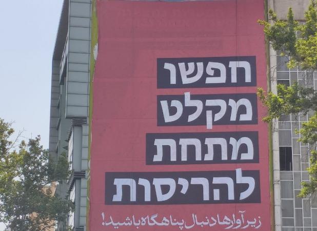 پیام دلهره‌آور ایران از فلسطین به اسرائیل!