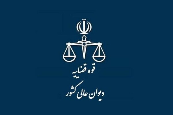 دو مزایده اموال متهمان پرونده کینگ‌مانی همچنان بلاتکلیف