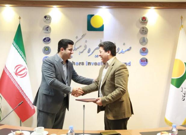 مدیرعامل جدید صندوق ذخیره فرهنگیان معرفی شد