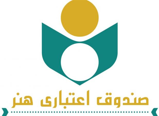 ثبت‌نام ۸۰۰ عضو جدید در صندوق اعتباری هنر از ابتدای ۱۴۰۴